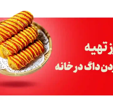 گورن داگ