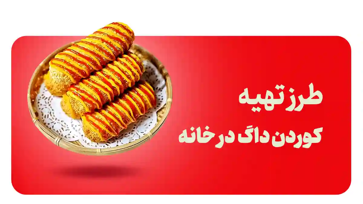 گورن داگ