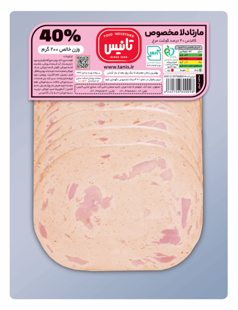 کالباس مارتادلا مخصوص تانیس