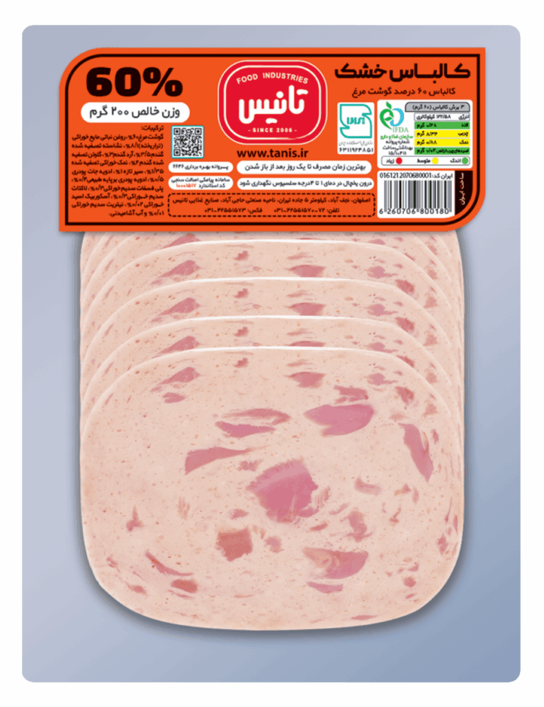 کالباس خشک 60 درصد تانیس