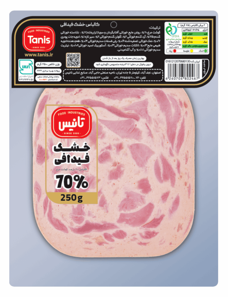 کالباس خشک فیدافی تانیس