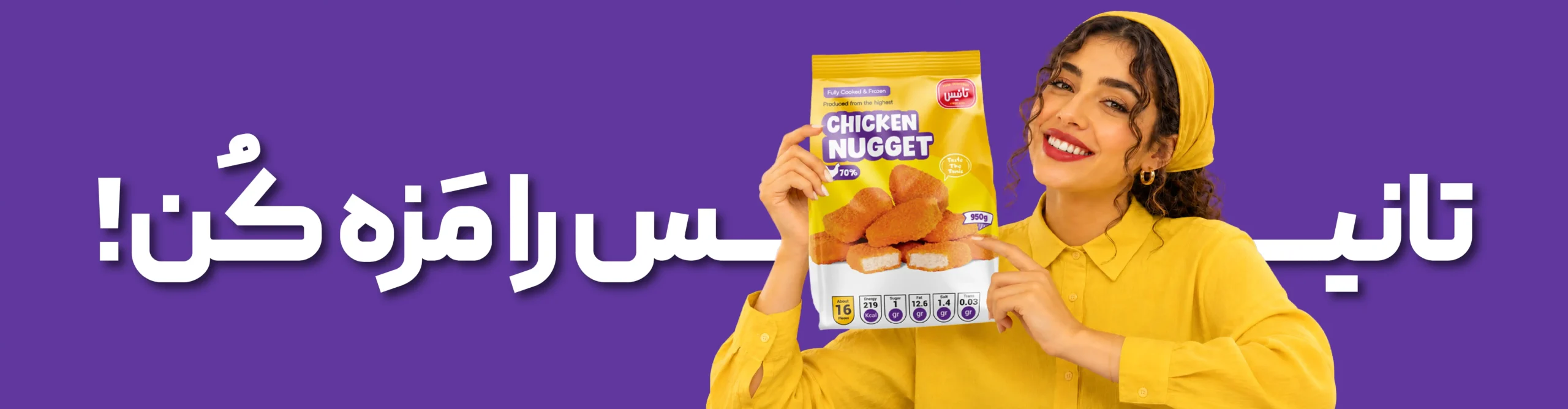 بنر تانیس