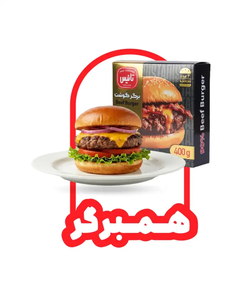 برگر