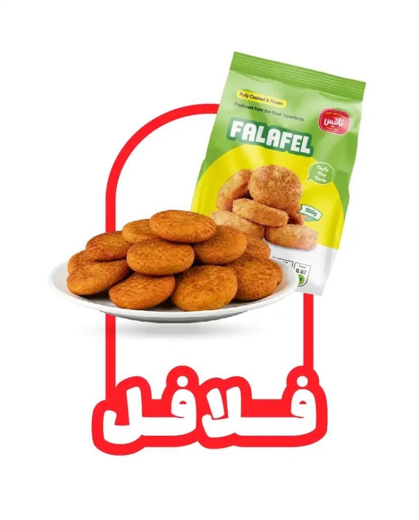 فلافل